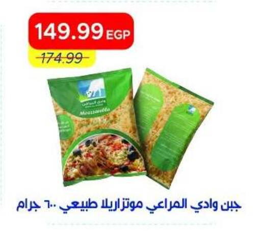 available at Metro Market  in Egypt - Cairo