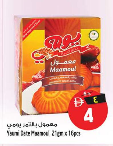 Date available at سفاري هايبرماركت in الإمارات العربية المتحدة , الامارات - الشارقة / عجمان