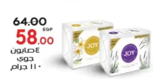 available at Galhom Market in Egypt - Cairo