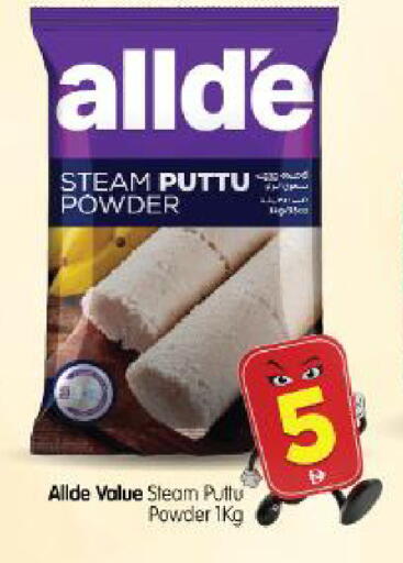 available at Al Madina Hypermarket in UAE - Abu Dhabi