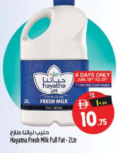 available at سفاري هايبر ماركت in الإمارات العربية المتحدة , الامارات - رَأْس ٱلْخَيْمَة