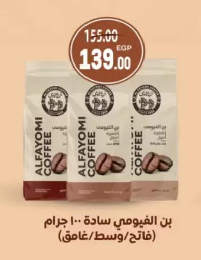 available at Galhom Market in Egypt - Cairo