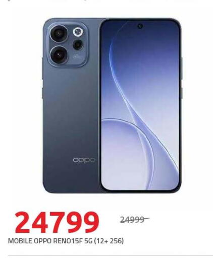 available at هايبر وان in Egypt - القاهرة