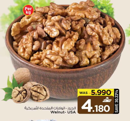 available at مارك & سايف in عُمان - صُحار‎
