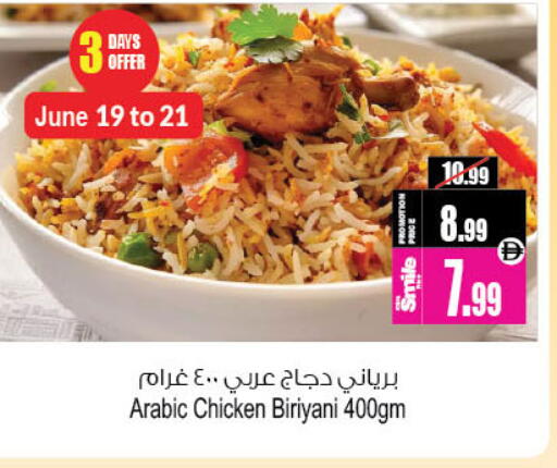 available at Ansar Mall in UAE - Sharjah / Ajman