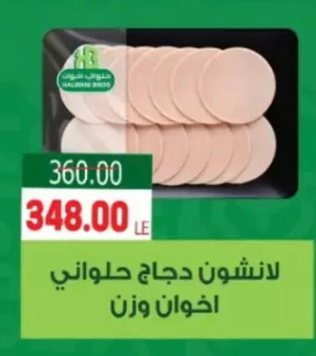 available at Galhom Market in Egypt - Cairo
