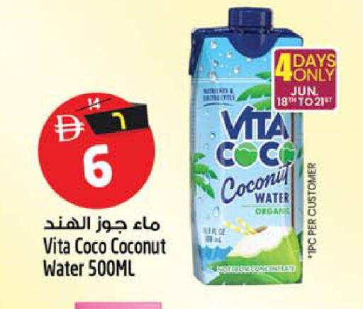 Coconut available at سفاري هايبر ماركت in الإمارات العربية المتحدة , الامارات - رَأْس ٱلْخَيْمَة
