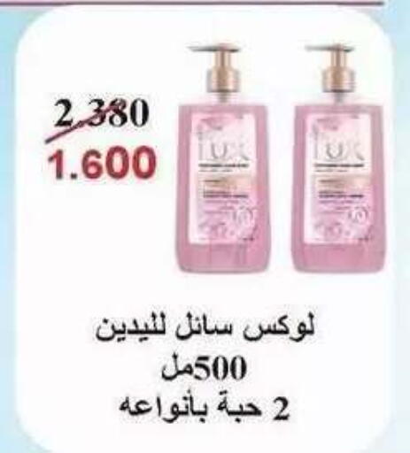 available at Salwa Co-Operative Society  in Kuwait - Ahmadi Governorate