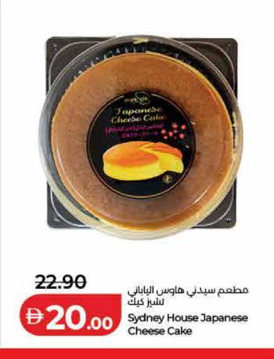 available at لولو هايبرماركت in الإمارات العربية المتحدة , الامارات - رَأْس ٱلْخَيْمَة
