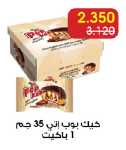 available at Al Rawda & Hawally Coop Society in Kuwait - Kuwait City