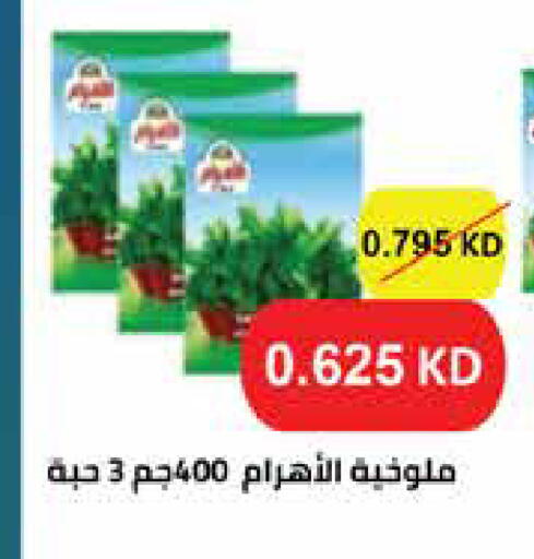 available at Al Rawda & Hawally Coop Society in Kuwait - Kuwait City