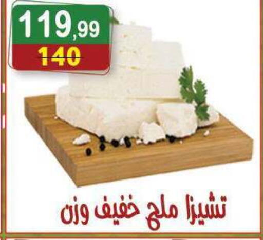 available at هايبر النسر in Egypt - القاهرة