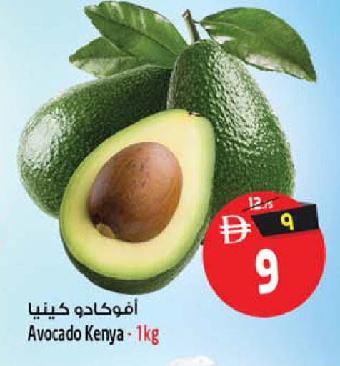 Avocado from Kenya available at SAFARI HYPERMARKET  in UAE - Ras al Khaimah