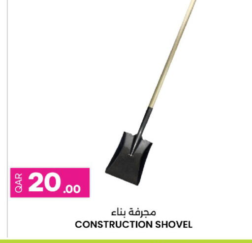 available at أنصار جاليري in قطر - الريان