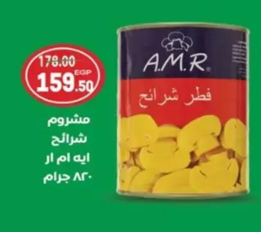 available at Galhom Market in Egypt - Cairo