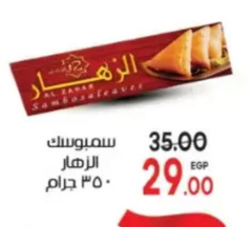 available at Galhom Market in Egypt - Cairo