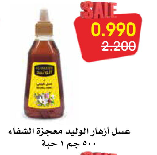 available at جمعية الروضة وحولي التعاونية in الكويت - مدينة الكويت