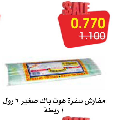 available at Al Rawda & Hawally Coop Society in Kuwait - Kuwait City