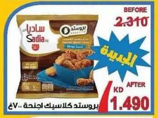 available at Salwa Co-Operative Society  in Kuwait - Ahmadi Governorate