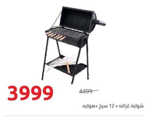 available at هايبر وان in Egypt - القاهرة