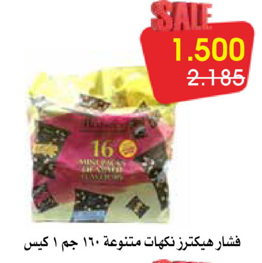 available at Al Rawda & Hawally Coop Society in Kuwait - Kuwait City