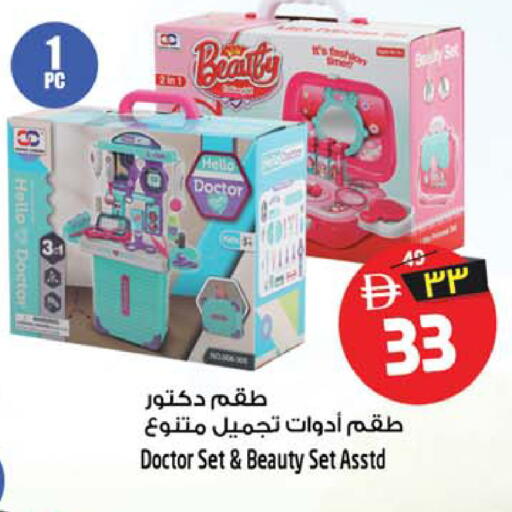 available at سفاري هايبرماركت in الإمارات العربية المتحدة , الامارات - الشارقة / عجمان