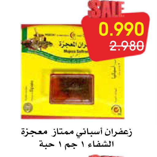 available at Al Rawda & Hawally Coop Society in Kuwait - Kuwait City