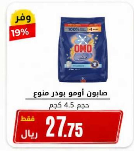 available at Antara World in KSA, Saudi Arabia, Saudi - Khamis Mushait