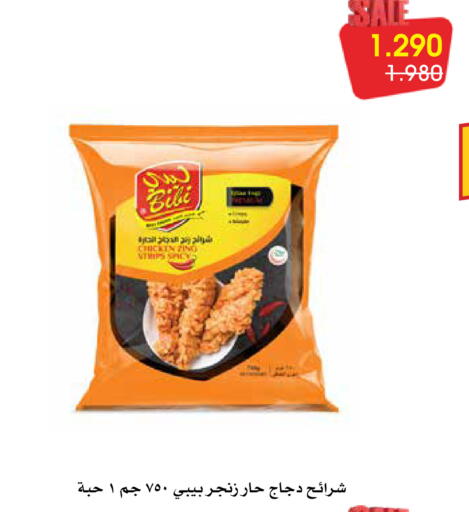 available at Al Rawda & Hawally Coop Society in Kuwait - Kuwait City