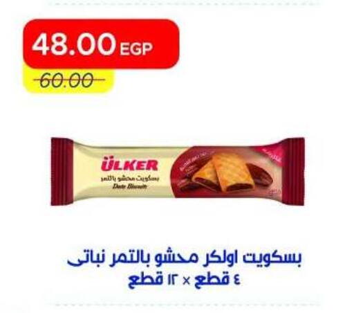 Date available at Metro Market  in Egypt - Cairo