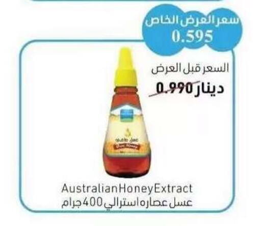 available at Salwa Co-Operative Society  in Kuwait - Ahmadi Governorate