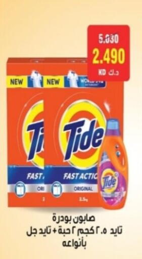 available at Riqqa Co-operative Society in Kuwait - Kuwait City