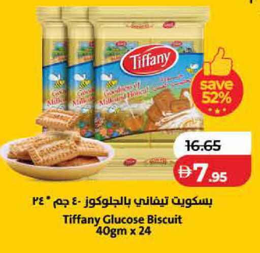 available at لولو هايبرماركت in الإمارات العربية المتحدة , الامارات - رَأْس ٱلْخَيْمَة