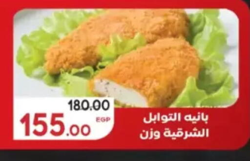 available at Galhom Market in Egypt - Cairo