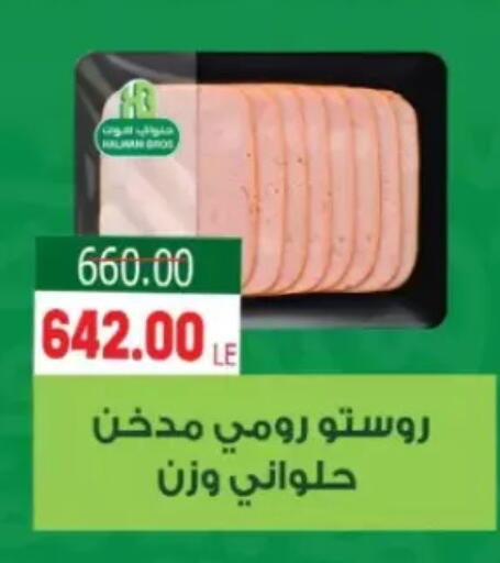 available at Galhom Market in Egypt - Cairo