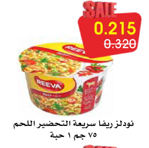 available at Al Rawda & Hawally Coop Society in Kuwait - Kuwait City