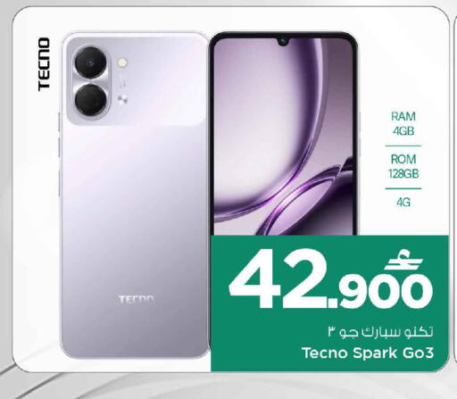 available at MARK & SAVE in Oman - Sohar