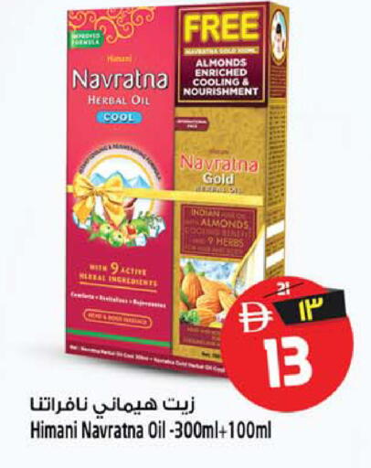 available at سفاري هايبرماركت in الإمارات العربية المتحدة , الامارات - الشارقة / عجمان