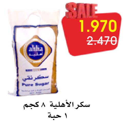 available at جمعية الروضة وحولي التعاونية in الكويت - مدينة الكويت