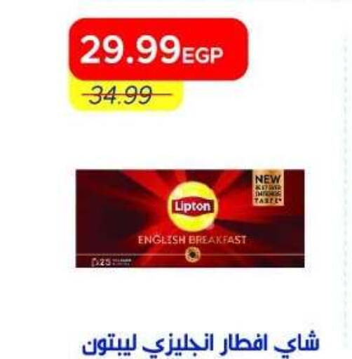 available at Metro Market  in Egypt - Cairo