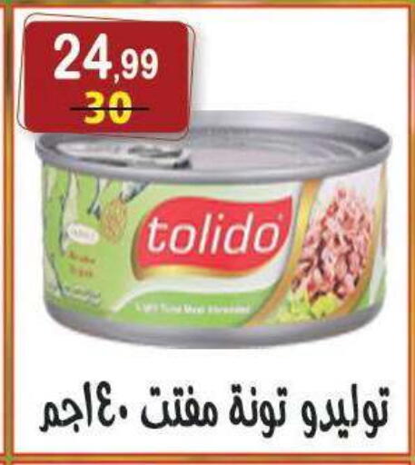 available at هايبر النسر in Egypt - القاهرة