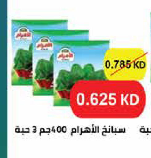 available at Al Rawda & Hawally Coop Society in Kuwait - Kuwait City