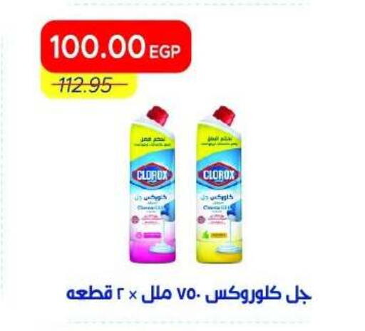 available at Metro Market  in Egypt - Cairo