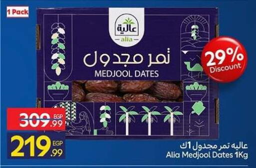 available at Carrefour  in Egypt - Cairo