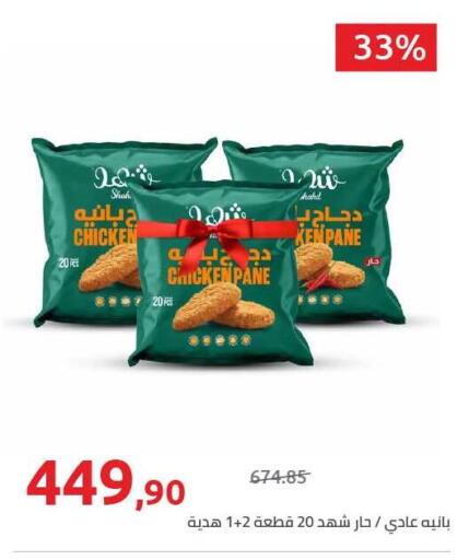 available at Hyper One  in Egypt - Cairo