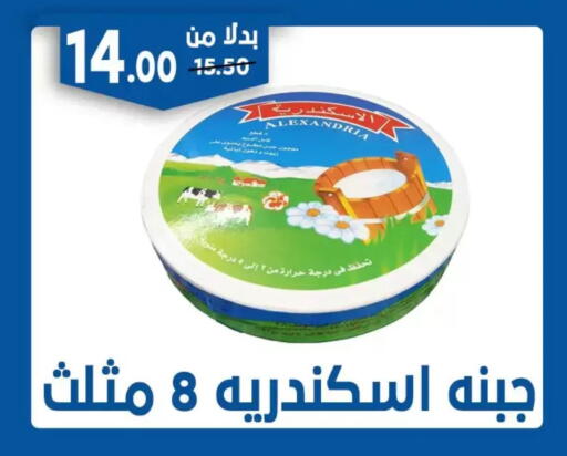 available at بندق ماركت in Egypt - القاهرة