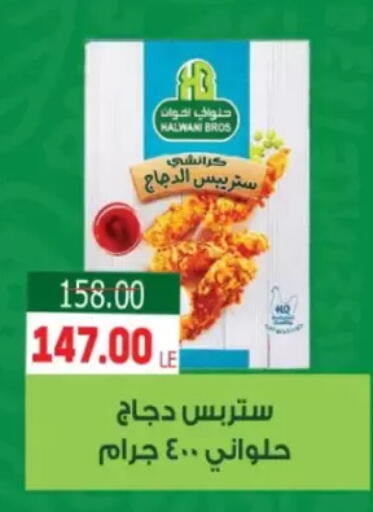 available at Galhom Market in Egypt - Cairo