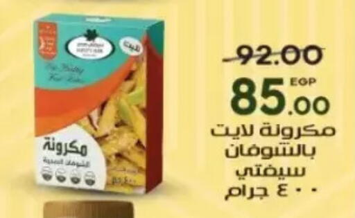 available at Galhom Market in Egypt - Cairo