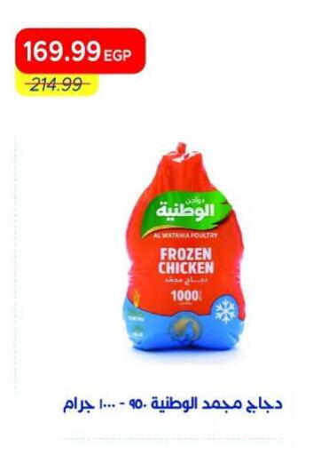available at مترو ماركت in Egypt - القاهرة