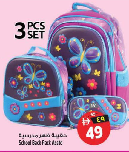 available at سفاري هايبرماركت in الإمارات العربية المتحدة , الامارات - الشارقة / عجمان